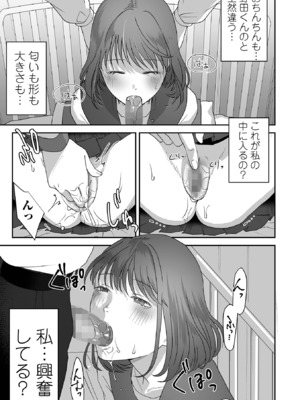 コミック Mate legend Vol.60 2024年12月号 [DL版]_101