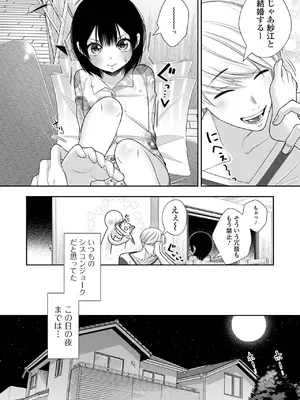 コミック Mate legend Vol.60 2024年12月号 [DL版]_052
