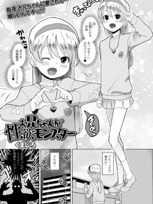 コミック Mate legend Vol.60 2024年12月号 [DL版]_215