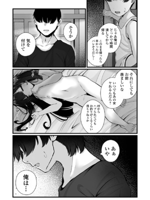 コミック Mate legend Vol.60 2024年12月号 [DL版]_036