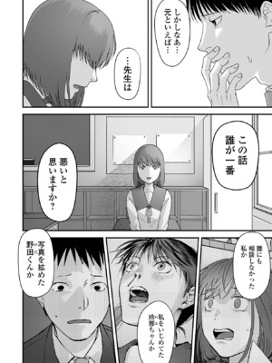 コミック Mate legend Vol.60 2024年12月号 [DL版]_094