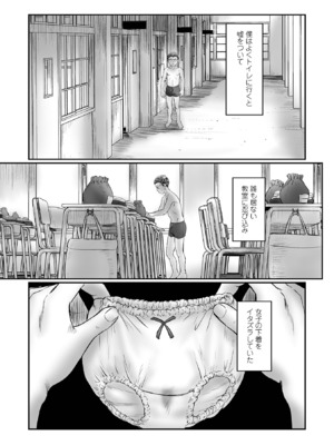 コミック Mate legend Vol.60 2024年12月号 [DL版]_125