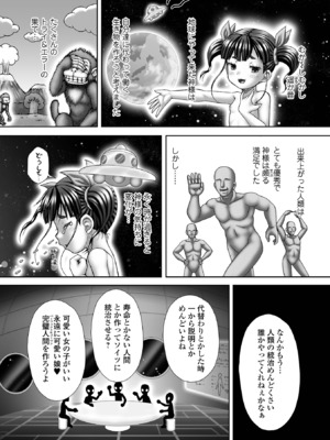 コミック Mate legend Vol.60 2024年12月号 [DL版]_238