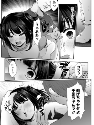 コミック Mate legend Vol.60 2024年12月号 [DL版]_179
