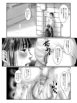 コミック Mate legend Vol.60 2024年12月号 [DL版]_140