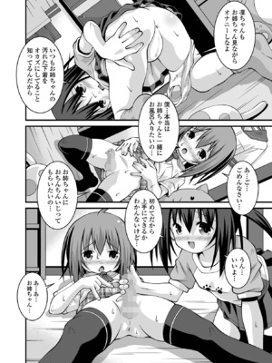 コミック Mate legend Vol.60 2024年12月号 [DL版]_258