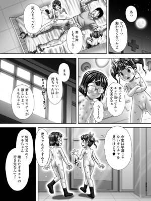 コミック Mate legend Vol.60 2024年12月号 [DL版]_253