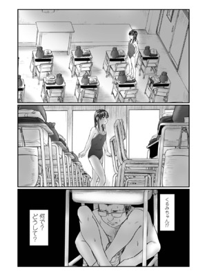 コミック Mate legend Vol.60 2024年12月号 [DL版]_128