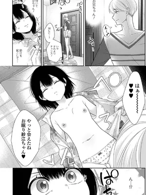 コミック Mate legend Vol.60 2024年12月号 [DL版]_054