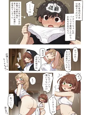[いーすとはうす (パン☆工場)] エルフの修道女。 [DL版]_44