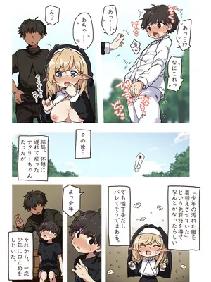 [いーすとはうす (パン☆工場)] エルフの修道女。 [DL版]_43