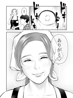 [周藤来空] 眺めるだけだった憧れの女性が僕のセックスで乱れるなんて_07