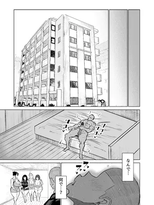 [ちゃえ] 息子のチンポ、ヌいてくれませんか？〜オナ猿息子の性処理が大変すぎたお母さんがママ友にチンコキ相談〜_248
