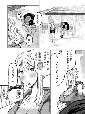 [ちゃえ] 息子のチンポ、ヌいてくれませんか？〜オナ猿息子の性処理が大変すぎたお母さんがママ友にチンコキ相談〜_121