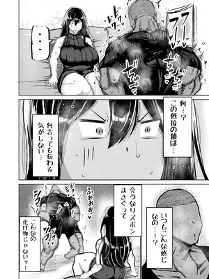 [ちゃえ] 息子のチンポ、ヌいてくれませんか？〜オナ猿息子の性処理が大変すぎたお母さんがママ友にチンコキ相談〜_175