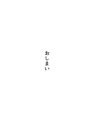 [ちゃえ] 息子のチンポ、ヌいてくれませんか？〜オナ猿息子の性処理が大変すぎたお母さんがママ友にチンコキ相談〜_306