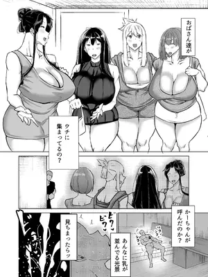 [ちゃえ] 息子のチンポ、ヌいてくれませんか？〜オナ猿息子の性処理が大変すぎたお母さんがママ友にチンコキ相談〜_249