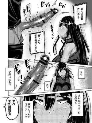 [ちゃえ] 息子のチンポ、ヌいてくれませんか？〜オナ猿息子の性処理が大変すぎたお母さんがママ友にチンコキ相談〜_179