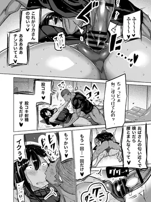 [ちゃえ] 息子のチンポ、ヌいてくれませんか？〜オナ猿息子の性処理が大変すぎたお母さんがママ友にチンコキ相談〜_181