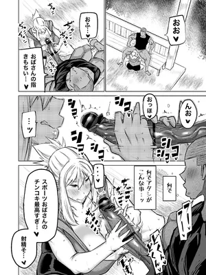 [ちゃえ] 息子のチンポ、ヌいてくれませんか？〜オナ猿息子の性処理が大変すぎたお母さんがママ友にチンコキ相談〜_125