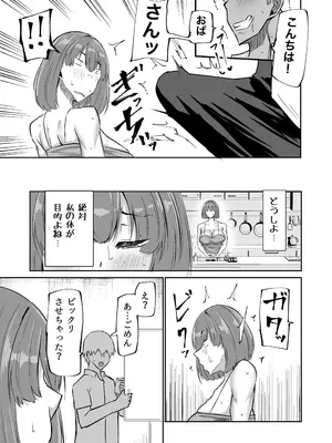 [ちゃえ] 息子のチンポ、ヌいてくれませんか？〜オナ猿息子の性処理が大変すぎたお母さんがママ友にチンコキ相談〜_070