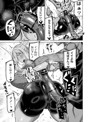[ちゃえ] 息子のチンポ、ヌいてくれませんか？〜オナ猿息子の性処理が大変すぎたお母さんがママ友にチンコキ相談〜_130