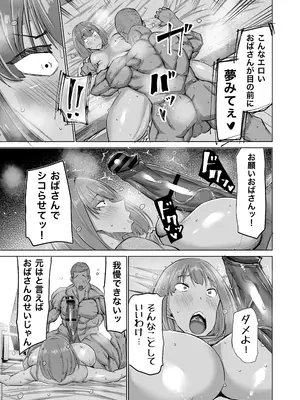 [ちゃえ] 息子のチンポ、ヌいてくれませんか？〜オナ猿息子の性処理が大変すぎたお母さんがママ友にチンコキ相談〜_054