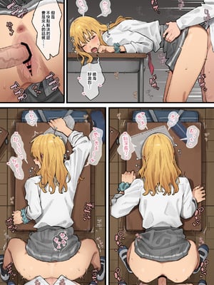 [ブラックノート (アシズキ)] デブから始めるステキな日常 2 [中国翻訳]_091_By_zhonyk