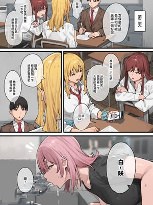 [ブラックノート (アシズキ)] デブから始めるステキな日常 2 [中国翻訳]_094_By_zhonyk