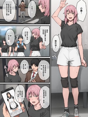 [ブラックノート (アシズキ)] デブから始めるステキな日常 2 [中国翻訳]_095_By_zhonyk