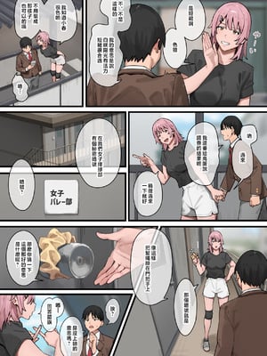 [ブラックノート (アシズキ)] デブから始めるステキな日常 2 [中国翻訳]_096_By_zhonyk