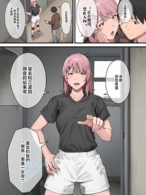 [ブラックノート (アシズキ)] デブから始めるステキな日常 2 [中国翻訳]_097_By_zhonyk