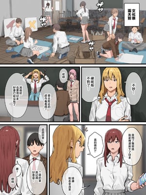 [ブラックノート (アシズキ)] デブから始めるステキな日常 2 [中国翻訳]_107_By_zhonyk