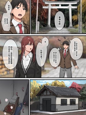 [ブラックノート (アシズキ)] デブから始めるステキな日常 2 [中国翻訳]_108_By_zhonyk