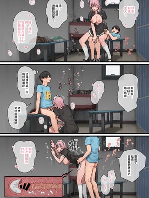 [ブラックノート (アシズキ)] デブから始めるステキな日常 2 [中国翻訳]_121_By_zhonyk
