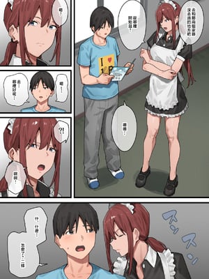 [ブラックノート (アシズキ)] デブから始めるステキな日常 2 [中国翻訳]_144_By_zhonyk