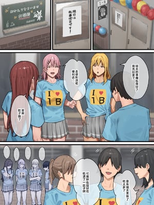 [ブラックノート (アシズキ)] デブから始めるステキな日常 2 [中国翻訳]_158_By_zhonyk