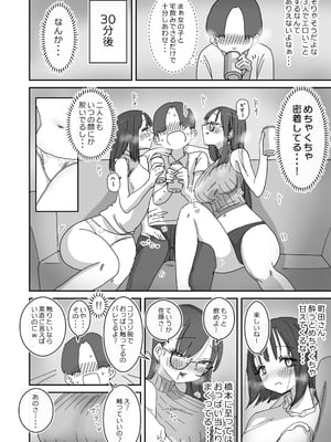 [ひやしまくら] 女友達と過ごすまったりイチャラブHな休日_07