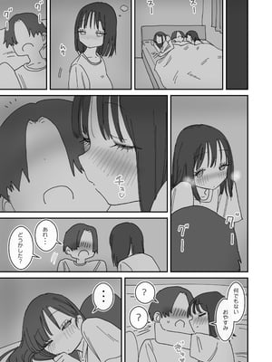 [ひやしまくら] 女友達と過ごすまったりイチャラブHな休日_36