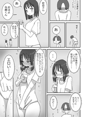 [ひやしまくら] 女友達と過ごすまったりイチャラブHな休日_24