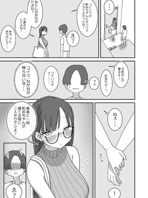 [ひやしまくら] 女友達と過ごすまったりイチャラブHな休日_38