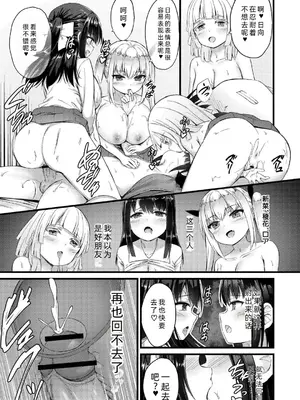 [内藤キララ] 搾精ハーレム物語｜榨精后宫物语 [RandyLua个人汉化] [DL版]_042