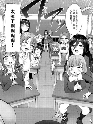 [内藤キララ] 搾精ハーレム物語｜榨精后宫物语 [RandyLua个人汉化] [DL版]_031