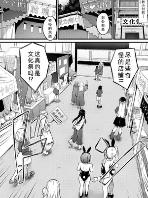 [内藤キララ] 搾精ハーレム物語｜榨精后宫物语 [RandyLua个人汉化] [DL版]_113