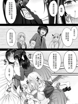 [内藤キララ] 搾精ハーレム物語｜榨精后宫物语 [RandyLua个人汉化] [DL版]_037