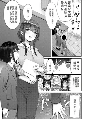 [内藤キララ] 搾精ハーレム物語｜榨精后宫物语 [RandyLua个人汉化] [DL版]_032