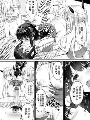 [内藤キララ] 搾精ハーレム物語｜榨精后宫物语 [RandyLua个人汉化] [DL版]_043