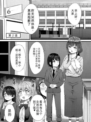[内藤キララ] 搾精ハーレム物語｜榨精后宫物语 [RandyLua个人汉化] [DL版]_030