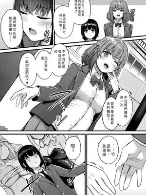 [内藤キララ] 搾精ハーレム物語｜榨精后宫物语 [RandyLua个人汉化] [DL版]_114