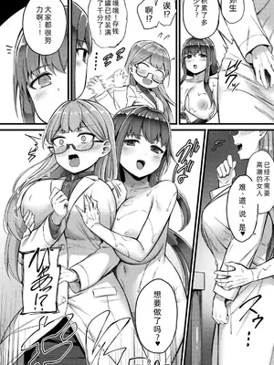 [内藤キララ] 搾精ハーレム物語｜榨精后宫物语 [RandyLua个人汉化] [DL版]_075
